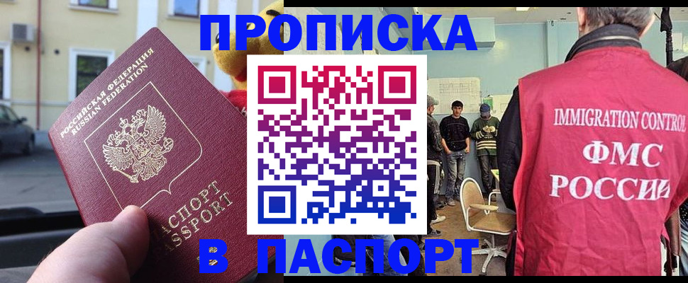 временная регистрация поиск в Свободном