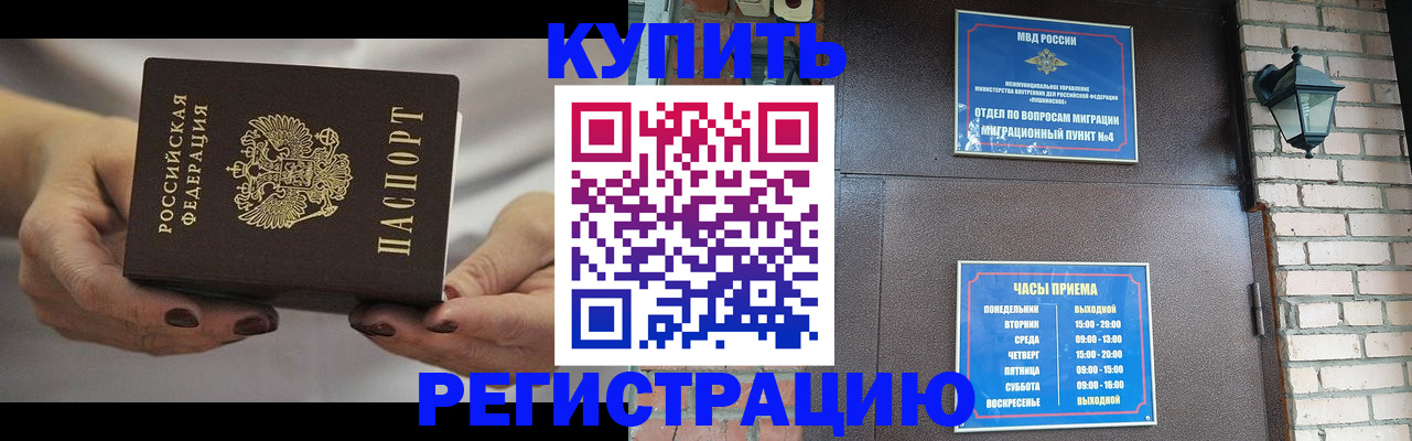 пропишу в квартире в Свободном