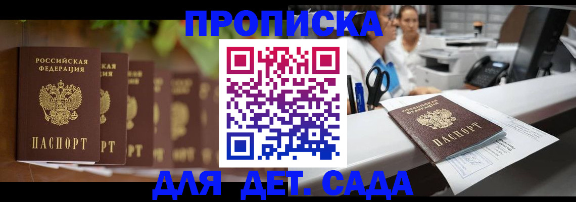 прописка для кредита в Свободном