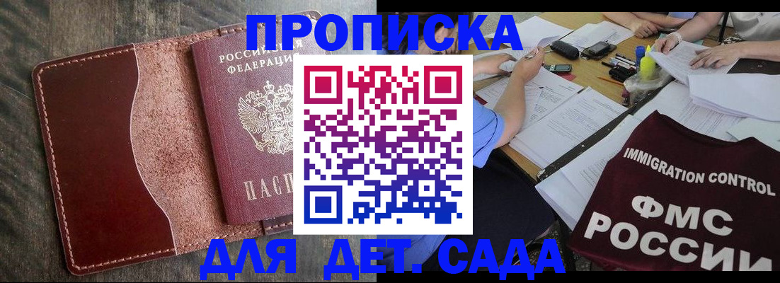 временная регистрация надежно в Свободном