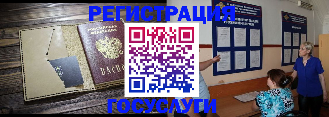 прописка для кредита в Свободном