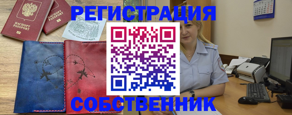 пропишу в квартире в Свободном